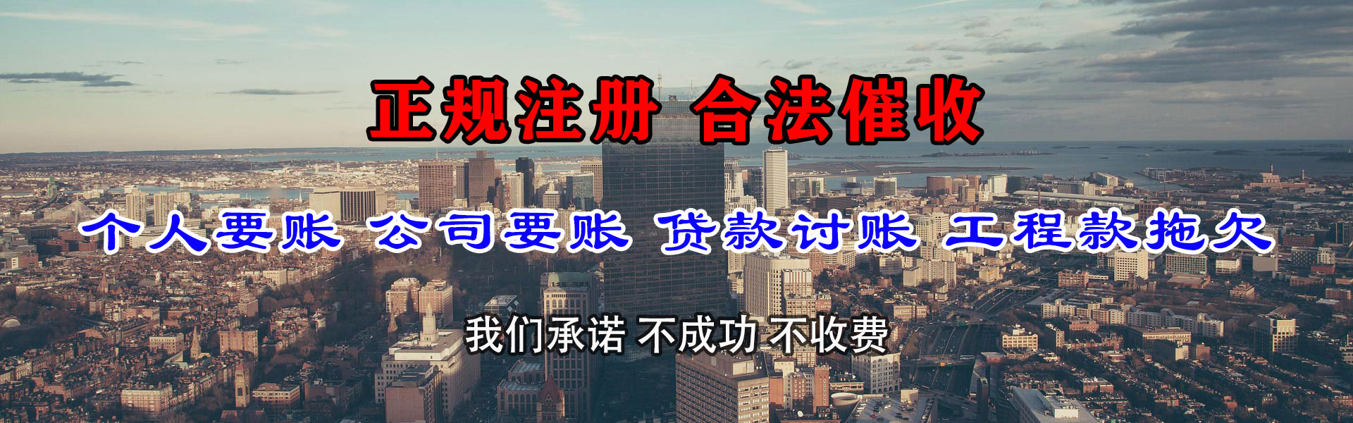 怀远要账公司